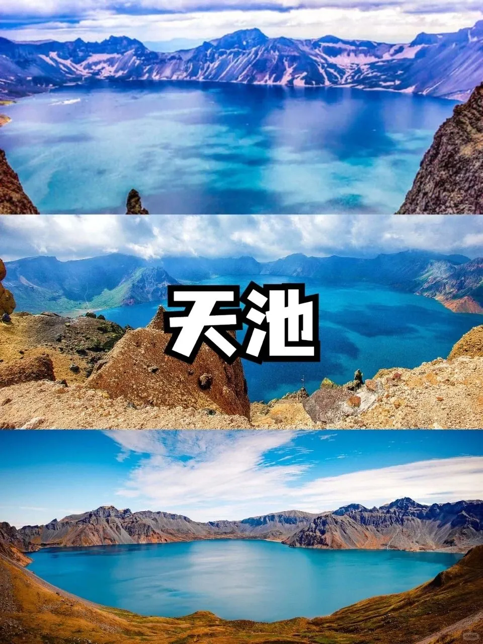 夏季避暑攻略|长白山+延吉旅游攻略‼️。