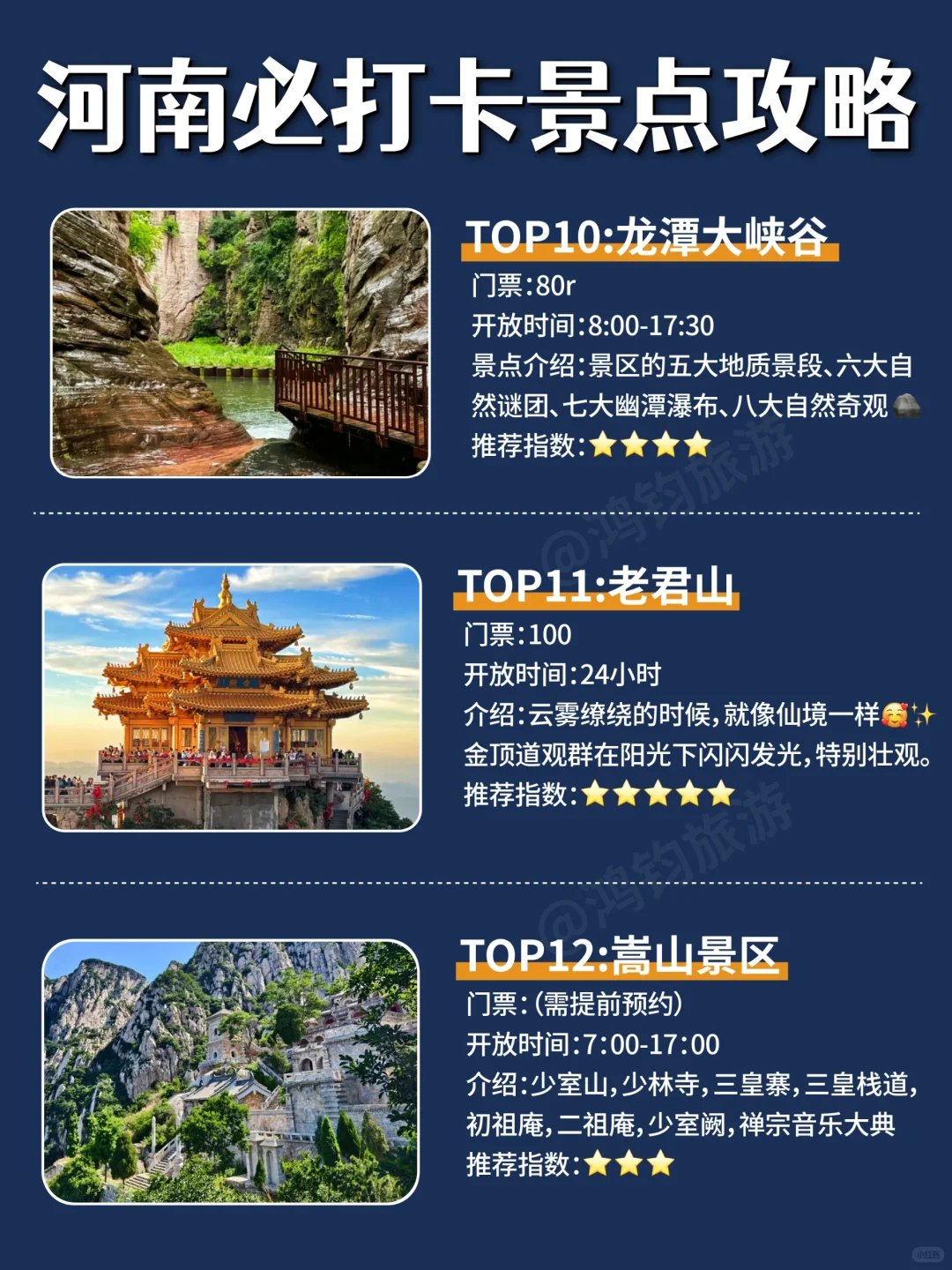 河南27个景点介绍｜文末附旅行文案💙