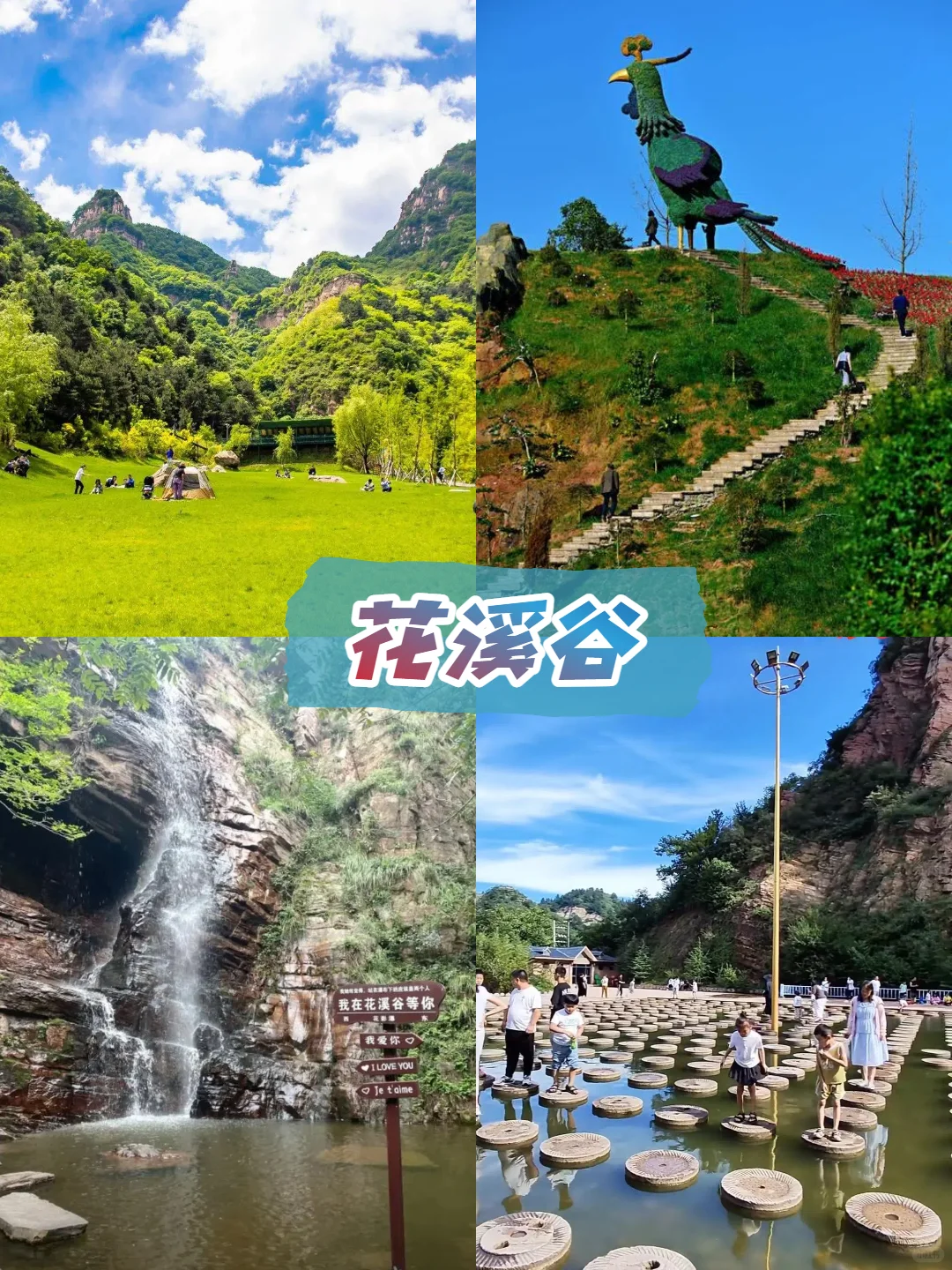 石家庄团建攻略｜值得去的9个地方