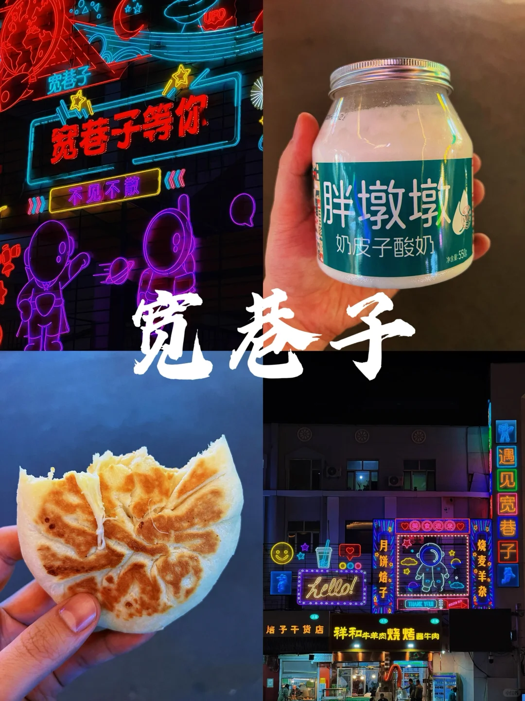 大龄特种兵:呼和浩特两日游必去16个景点🎪