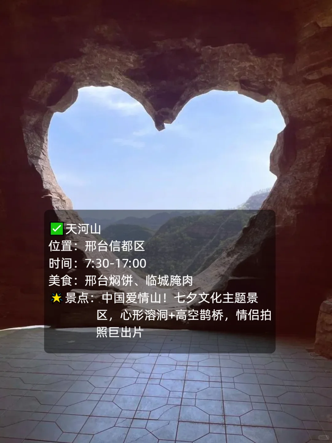 ✨石家庄周边游|7大旅游地!景美又好拍