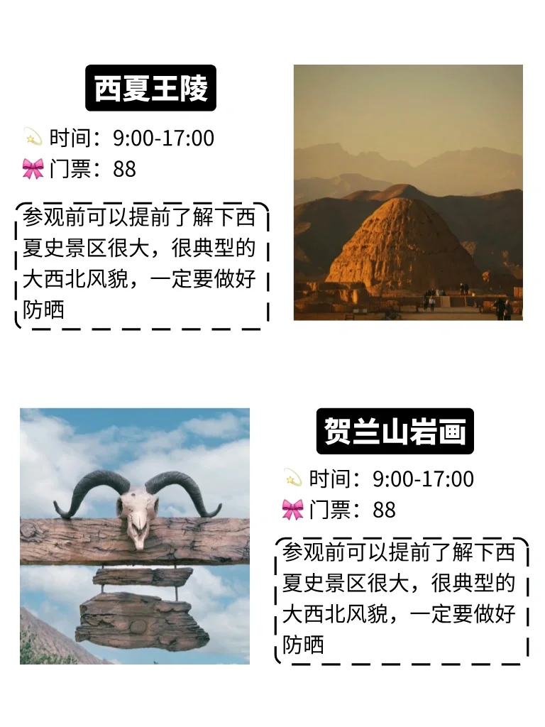 宁夏必打卡景点向你发出邀请...