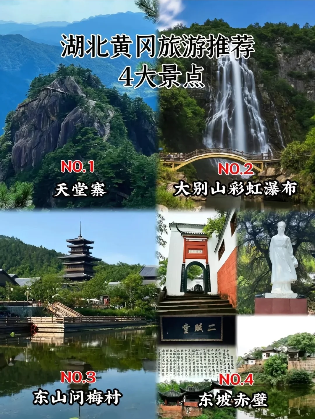 湖北的山河这么美！冲冲冲！
