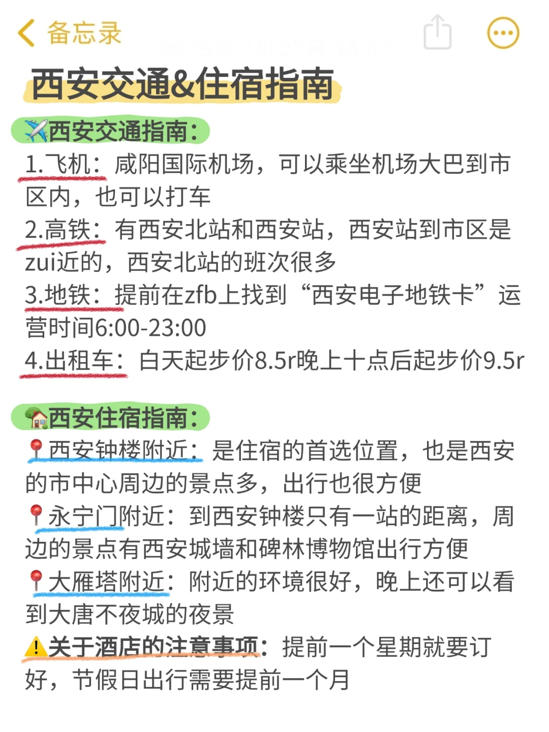 西安已回（已被宰）内容很脏，但很真实！！