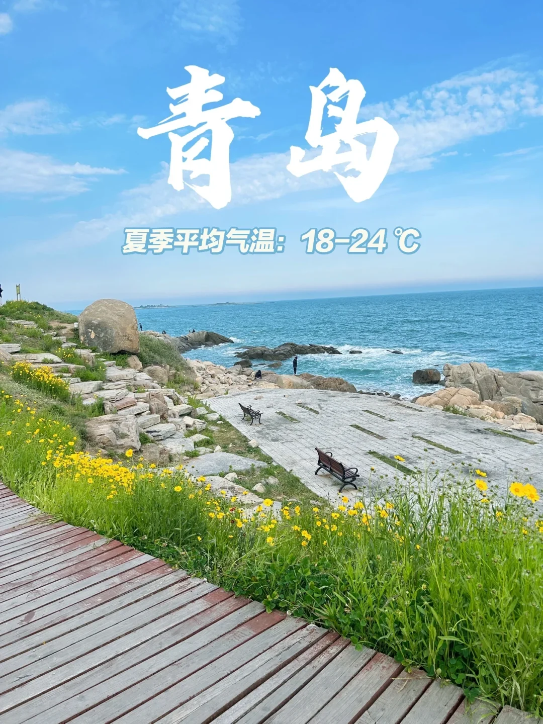 6-8月 适合避暑亲子游的15个城市（含景点）