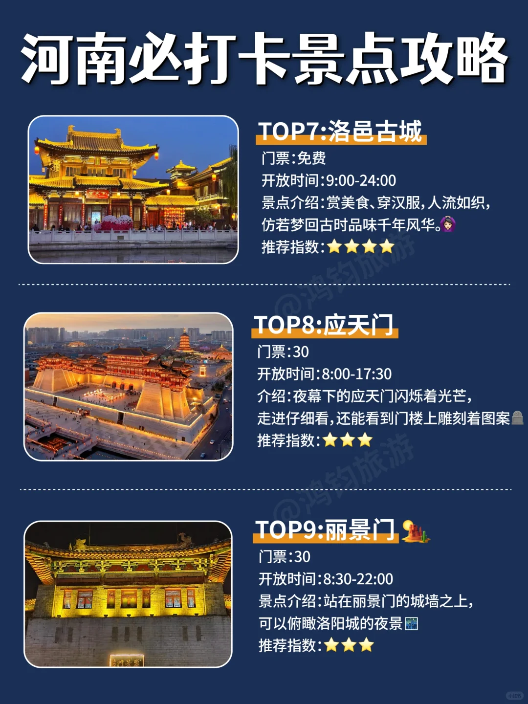 河南27个景点介绍｜文末附旅行文案💙