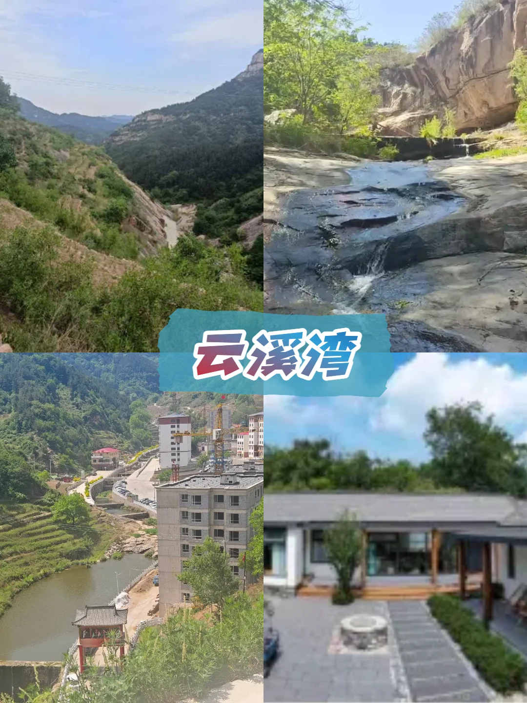 石家庄团建攻略｜值得去的9个地方
