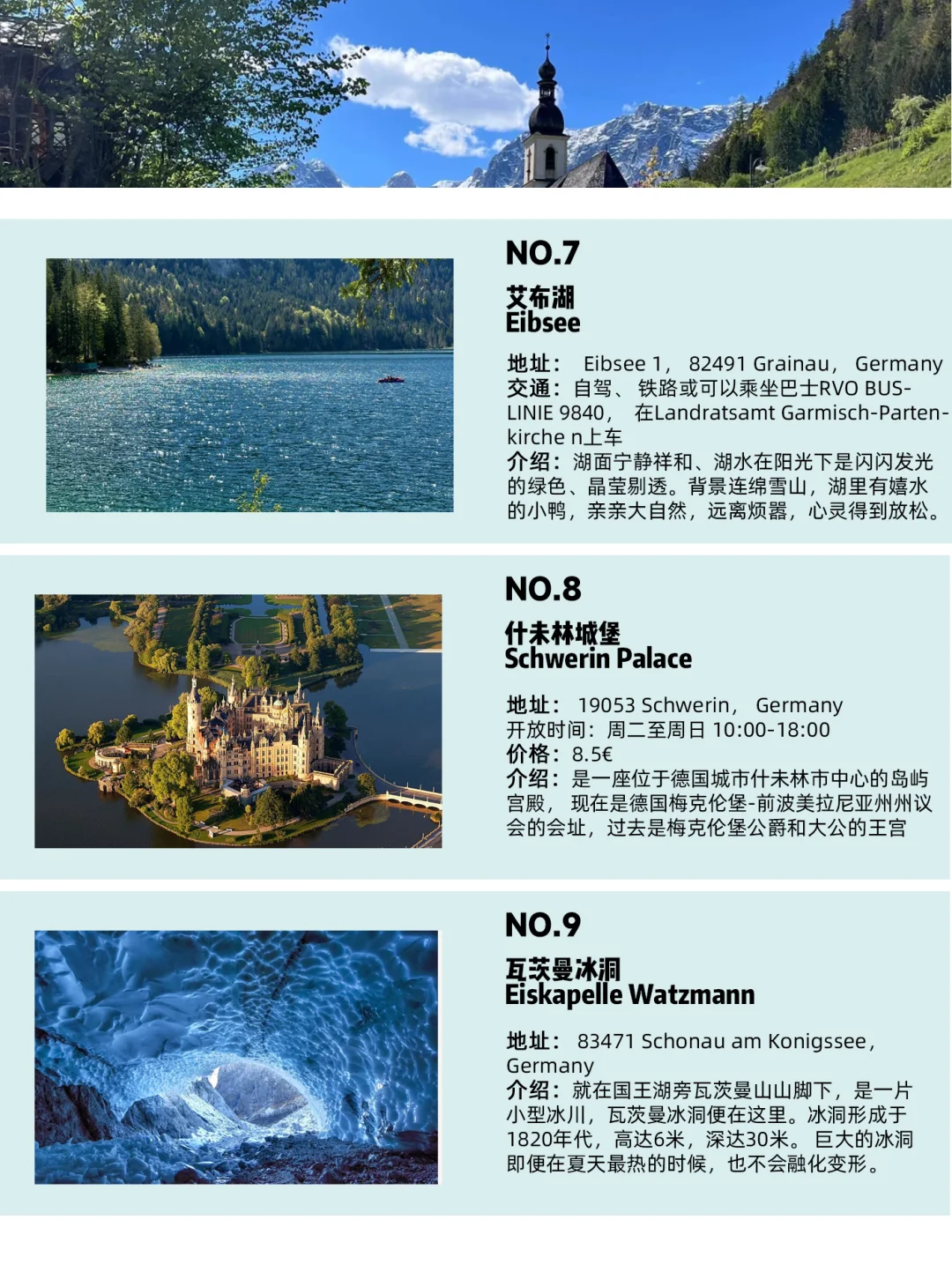 德国必去的 12 个宝藏景点‼旅行清单快码住