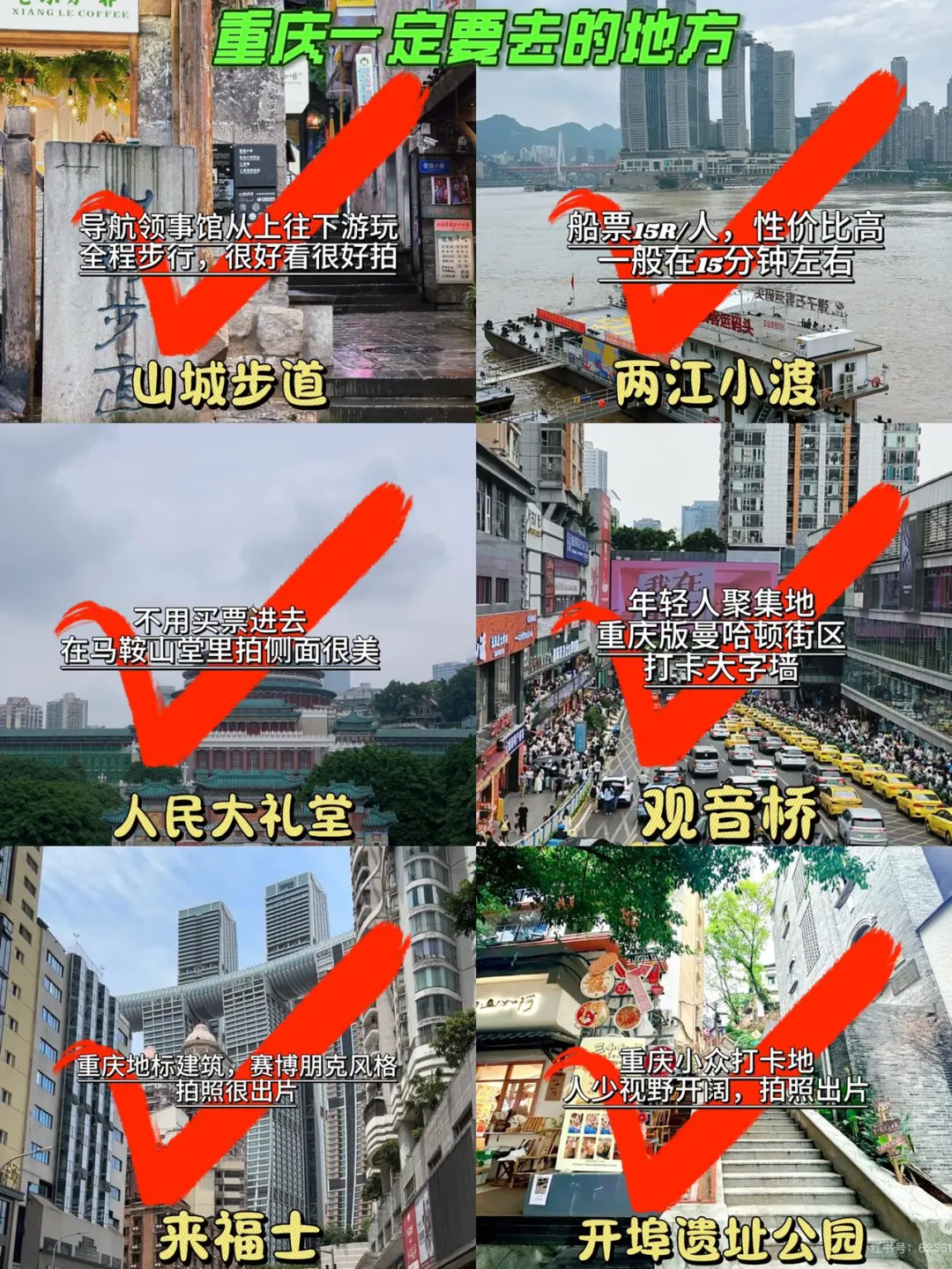 📍5.10重庆已回。。😭我是真的崩溃了