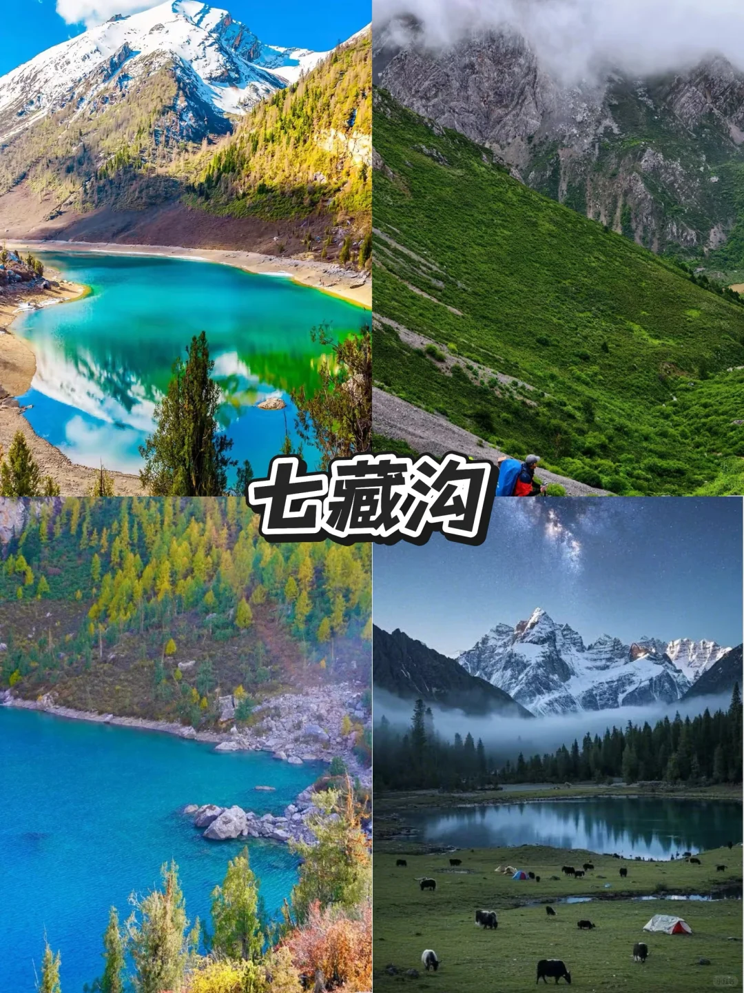 适合躺平式旅游的六个小众秘境🌌