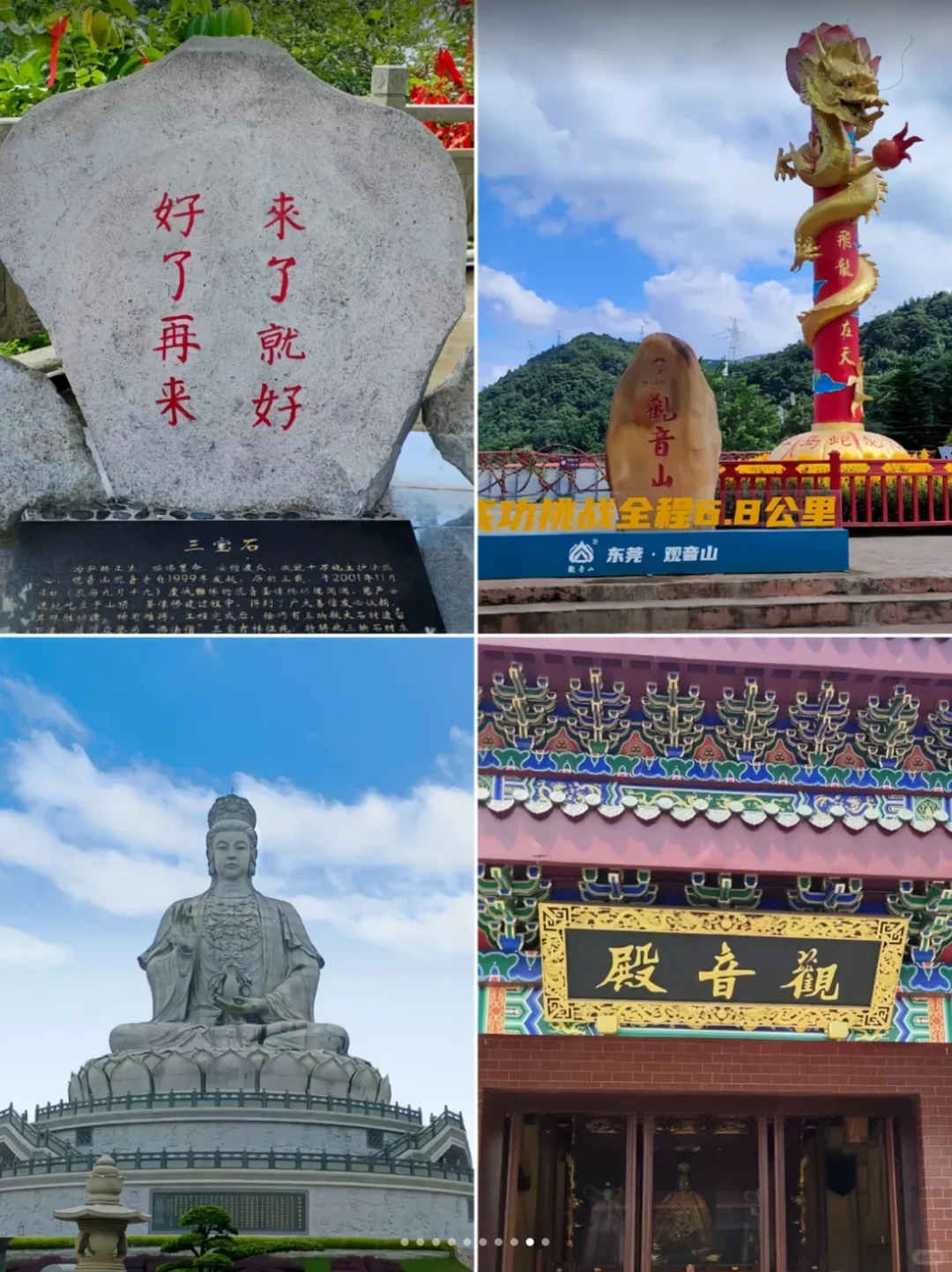 东莞旅游|必去的旅游景点🔥 不踩雷攻