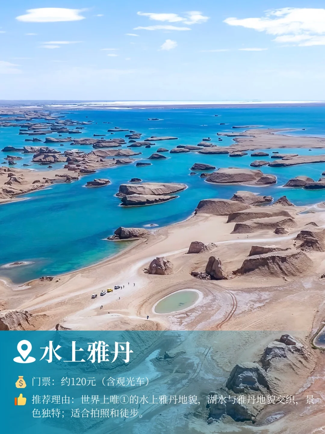 ✅人生建议：一定要去青海甘肃！看大西北的美