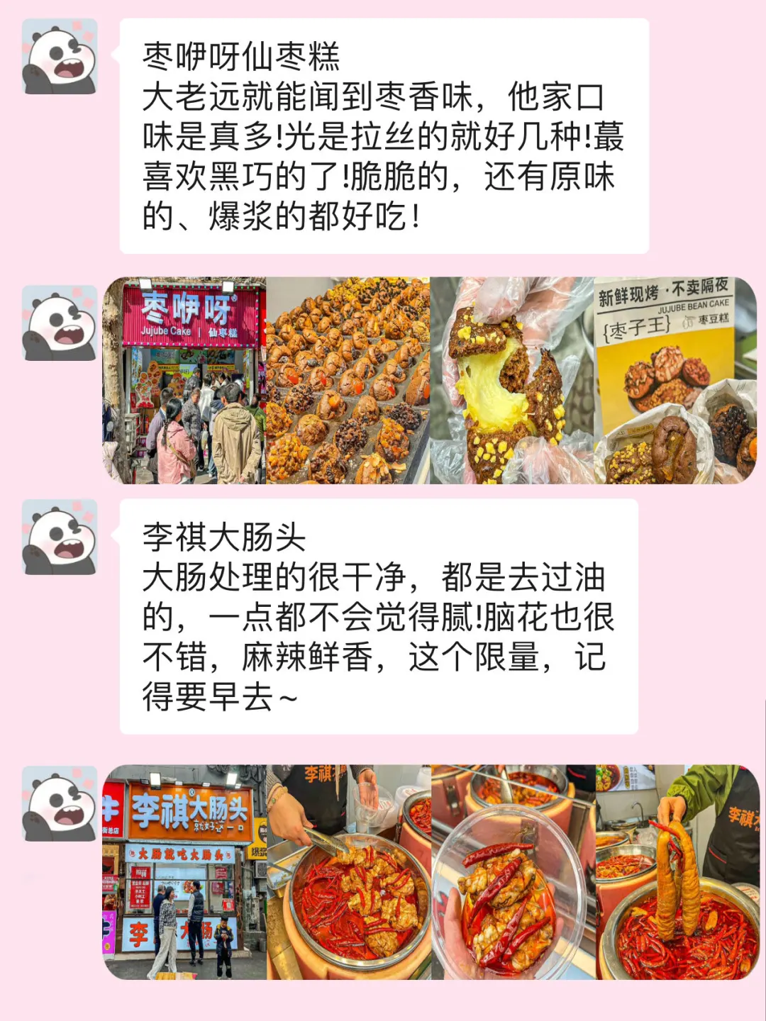 去徐州前，还是听点大实话吧。。。。