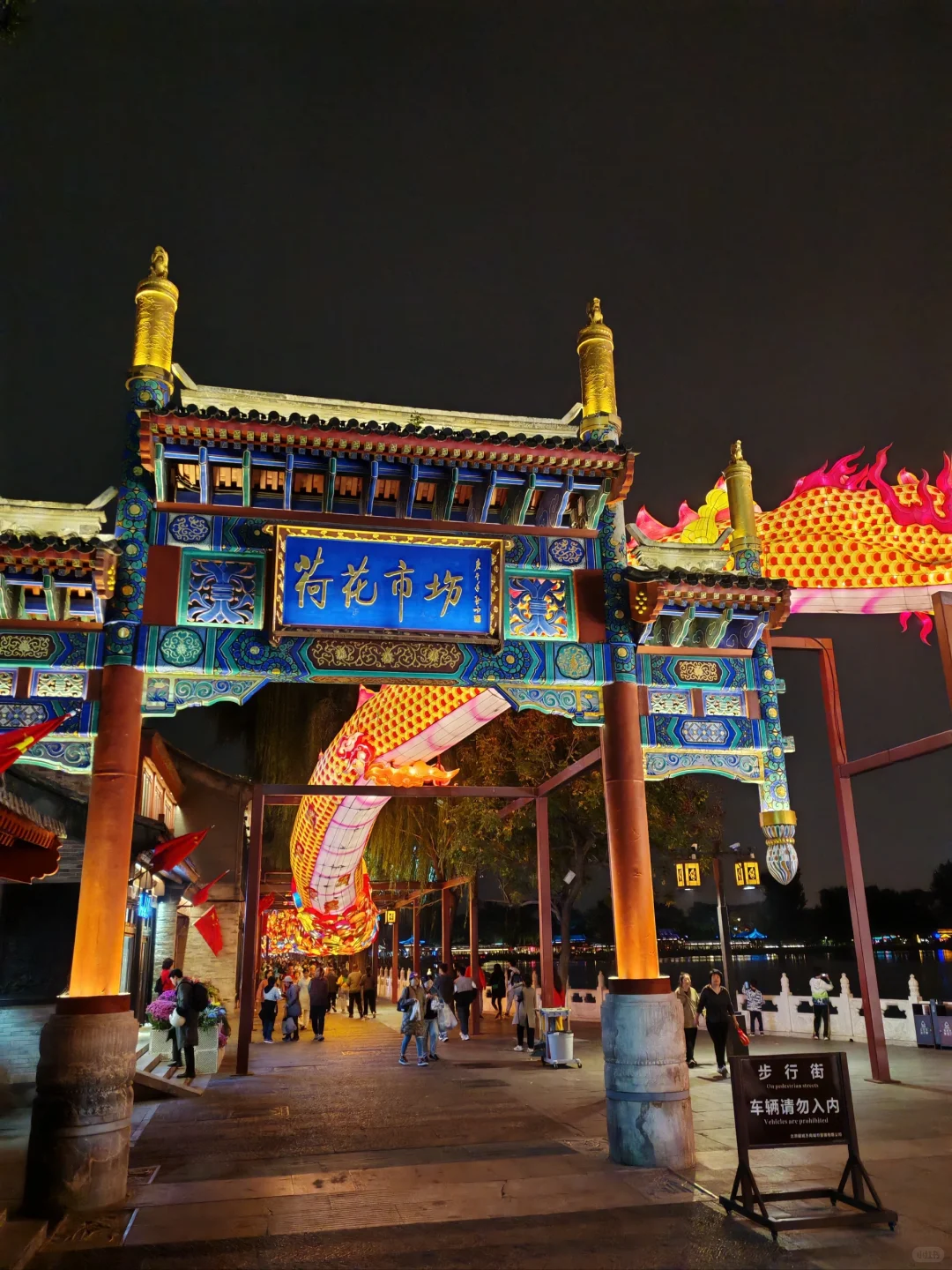 北京5天速通攻略，不早起暴走版(含升旗