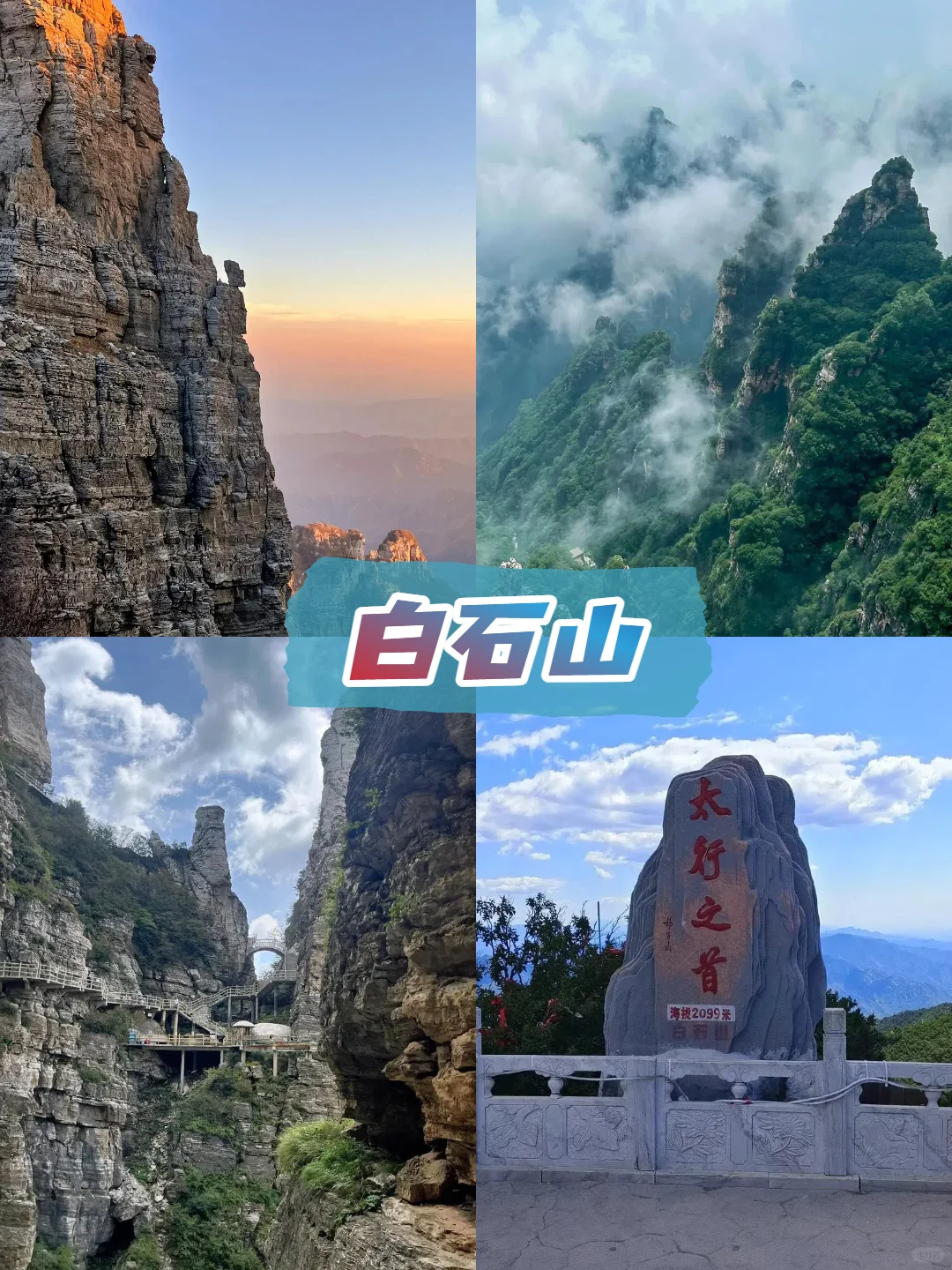 石家庄团建攻略｜值得去的9个地方