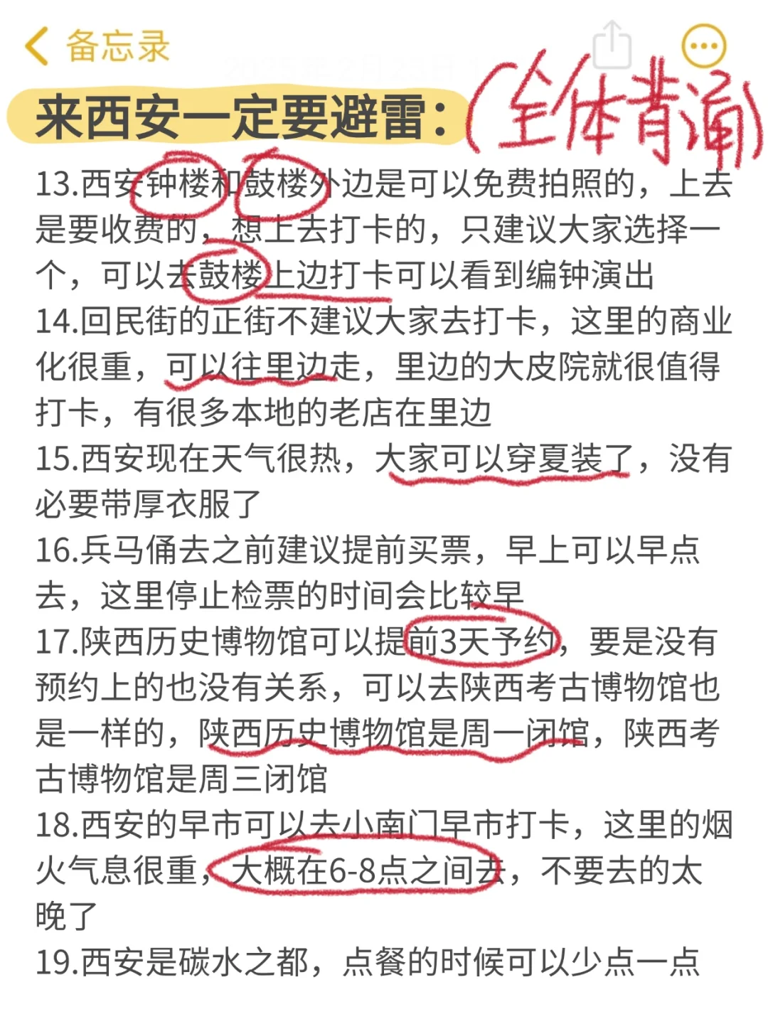 西安已回（已被宰）内容很脏，但很真实！！