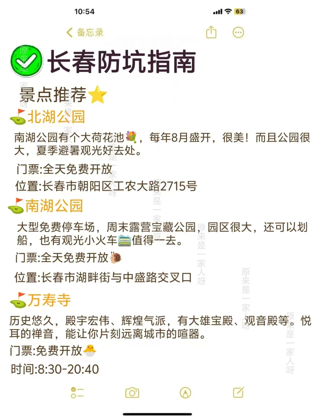 来长春必看！本地人给大家总结长春旅游防坑