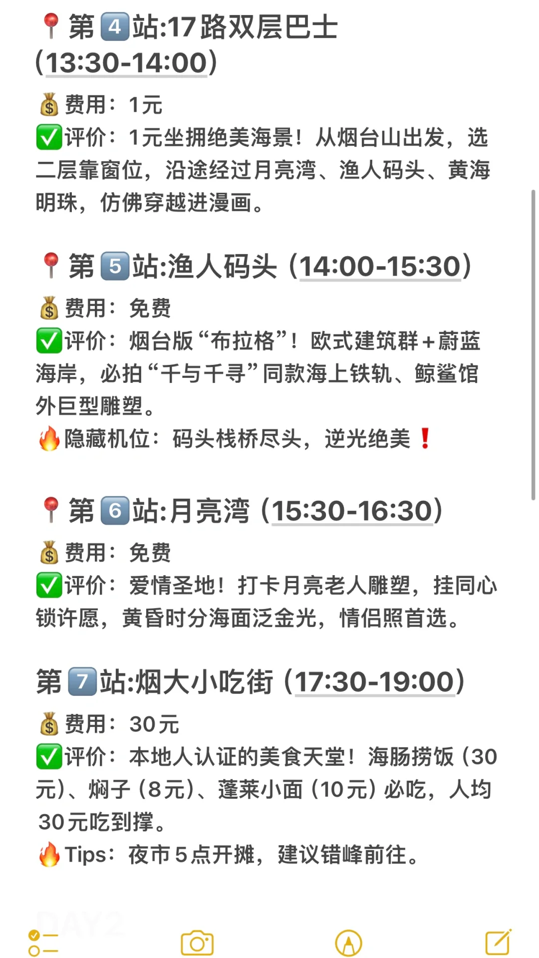 04女大📍烟台&养马岛｜两天一夜保姆详细攻略