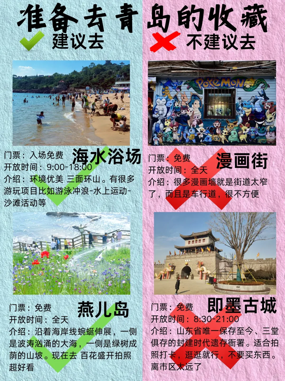 青岛旅游不踩雷!本地人私藏景点合集