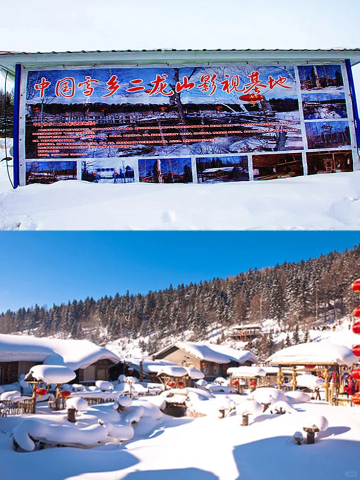 雪乡必打卡九大景点!!