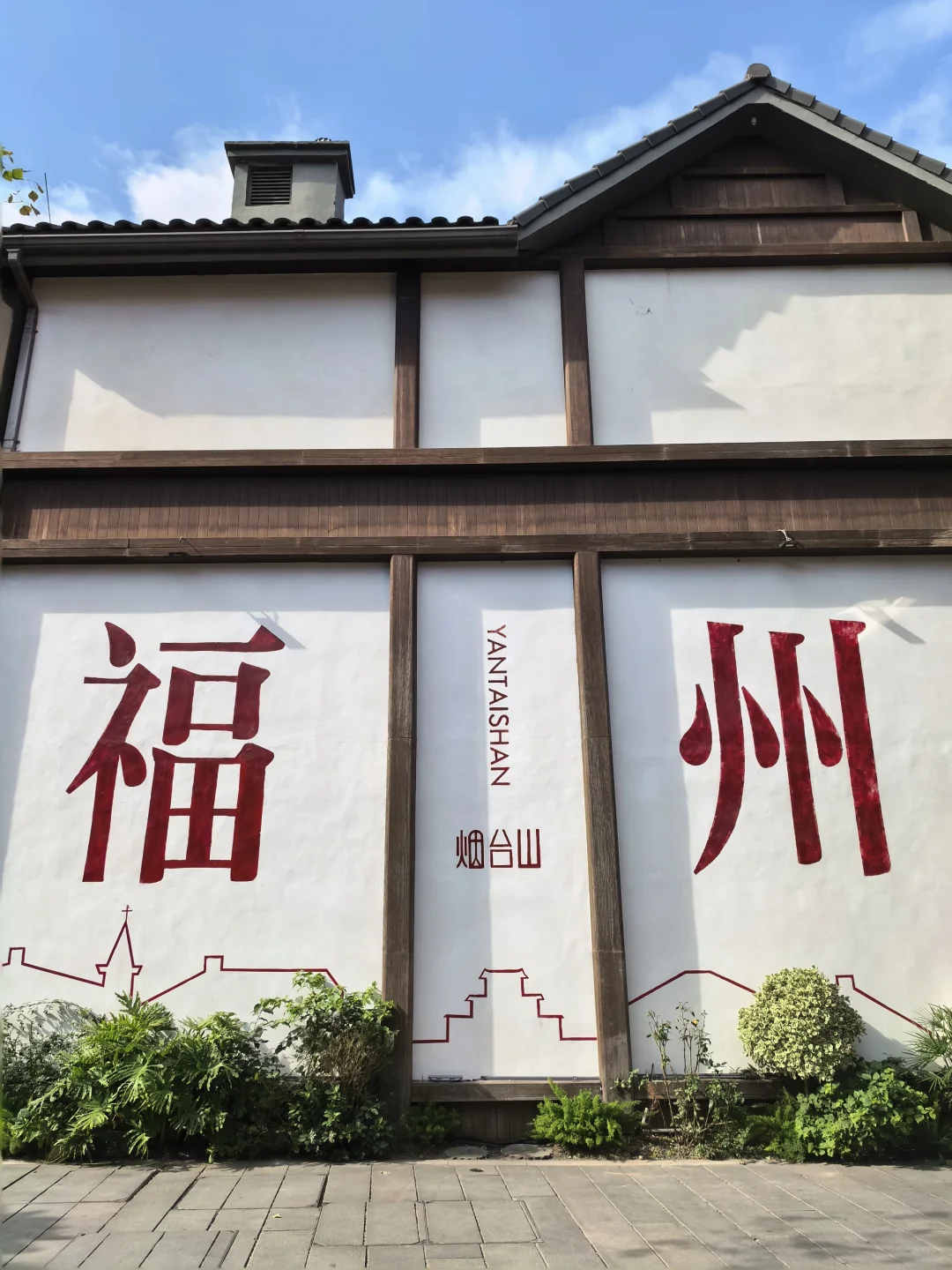 福州Citywalk最舒服的路线❗️