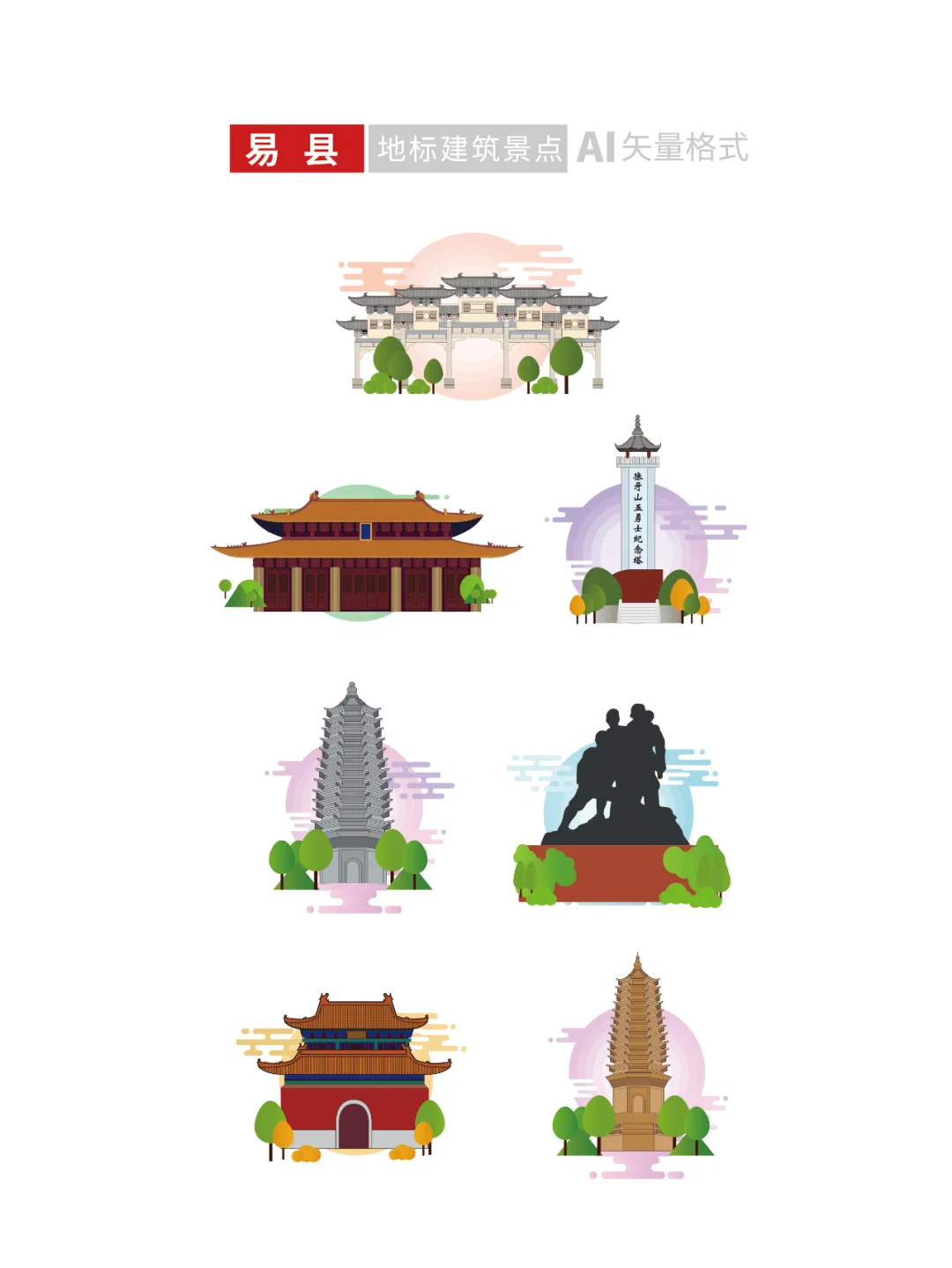 保定地标建筑旅游景点文创文旅插画设计素材