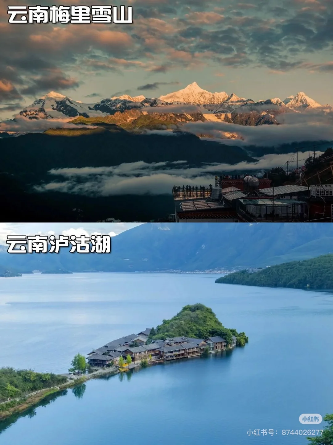 盘点!《国家地理》评选的50个中国必去景点