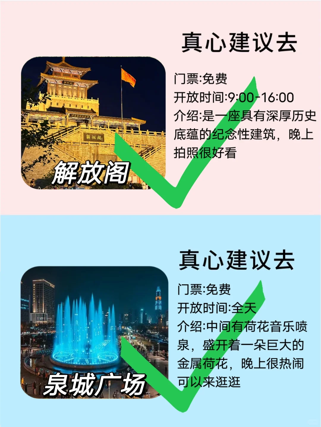 国庆来济南真心建议去的8️⃣个景点