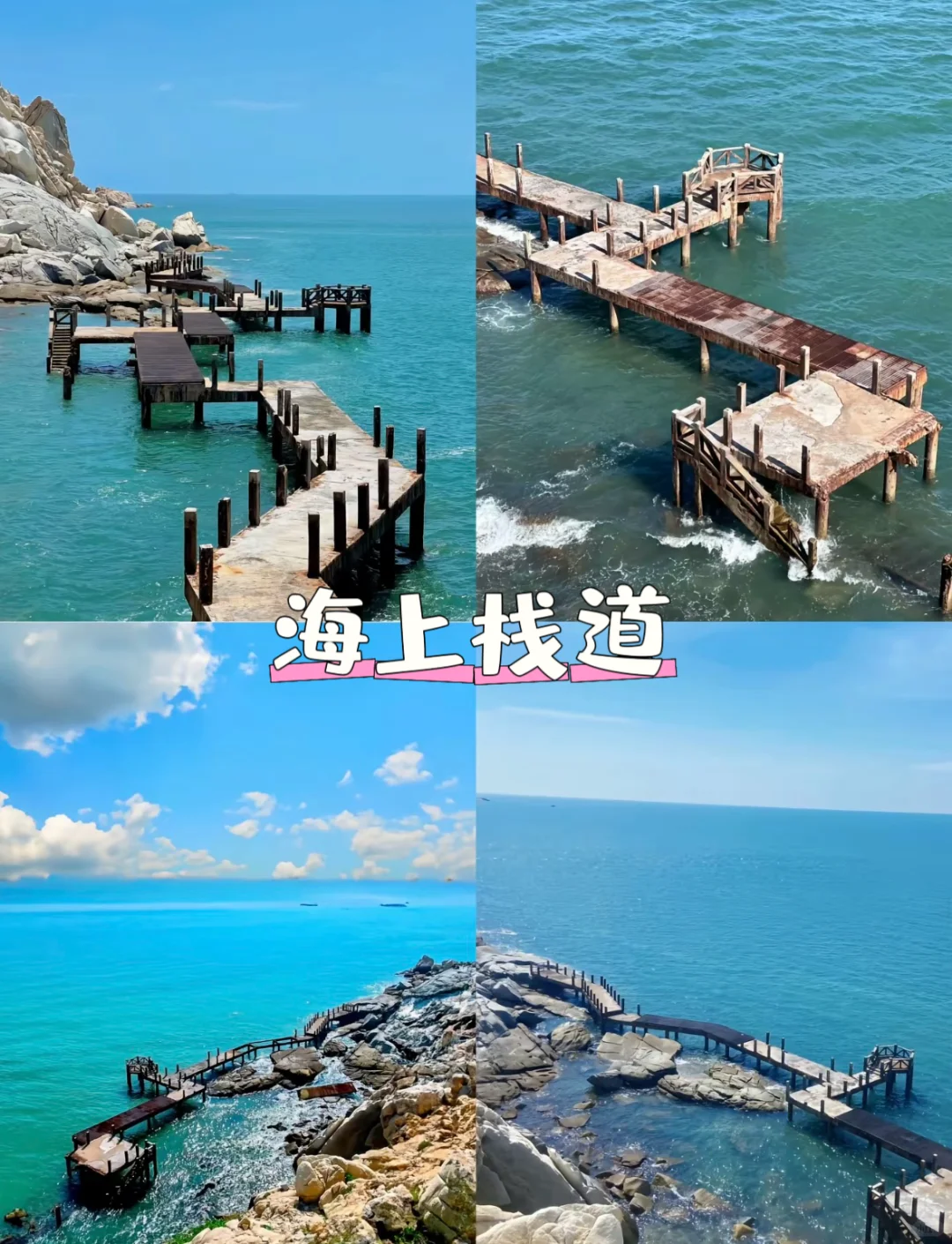 湄洲岛绝美打卡景点~出片率200%