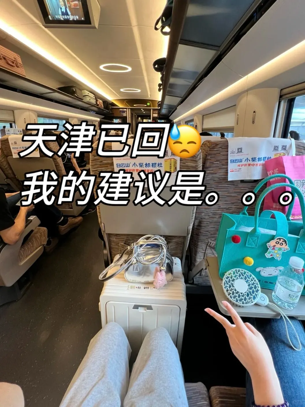 写给5-6月想去天津的姐妹😭超全避💣