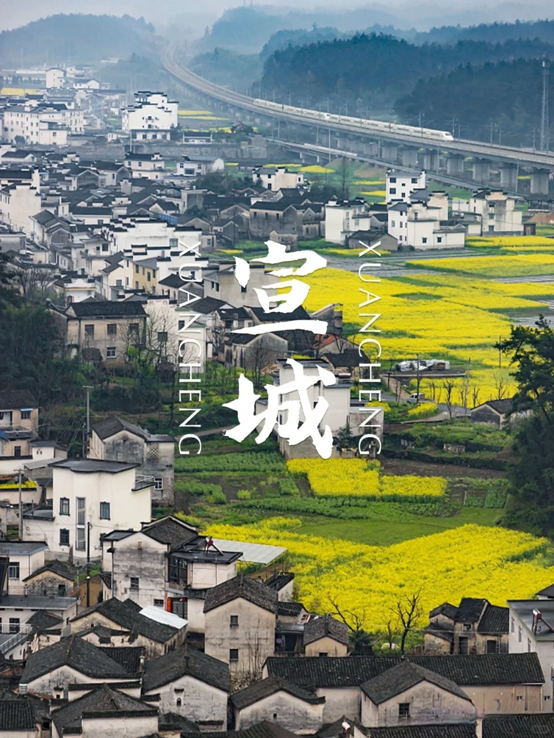 【宣城旅行攻略】皖南秘境,带解锁诗画江南