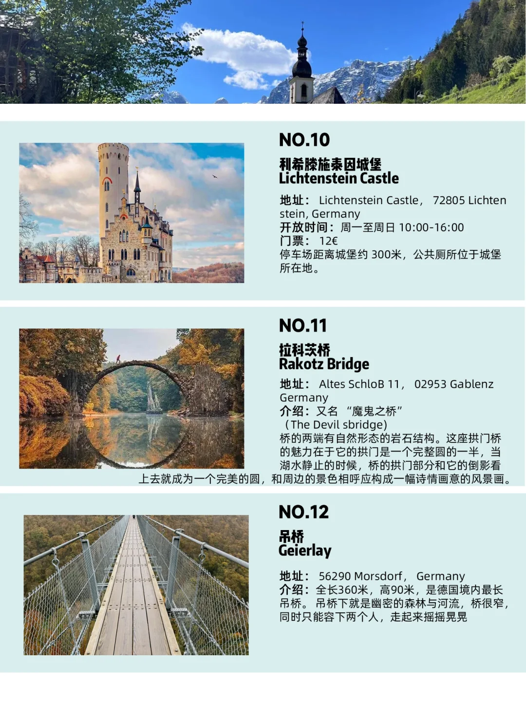 德国必去的 12 个宝藏景点‼旅行清单快码住