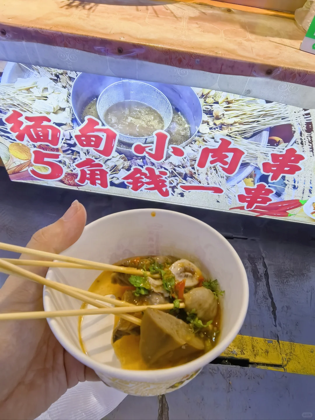 云南篇之【芒市】