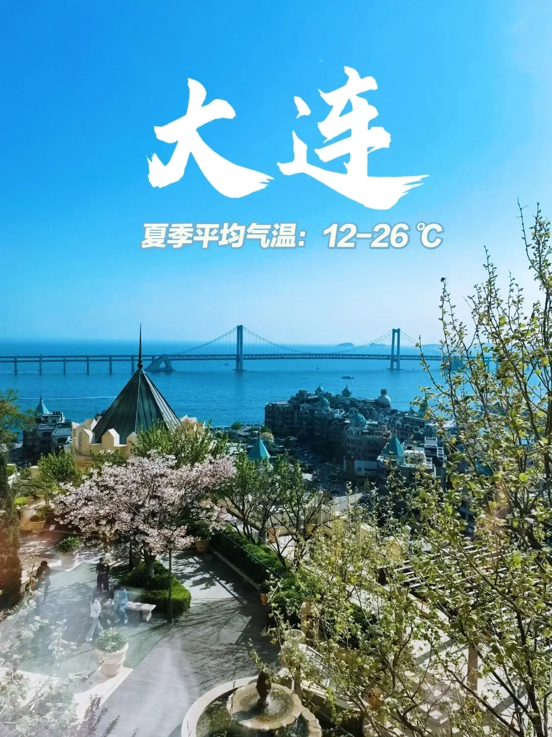 6-8月 适合避暑亲子游的15个城市（含景点）