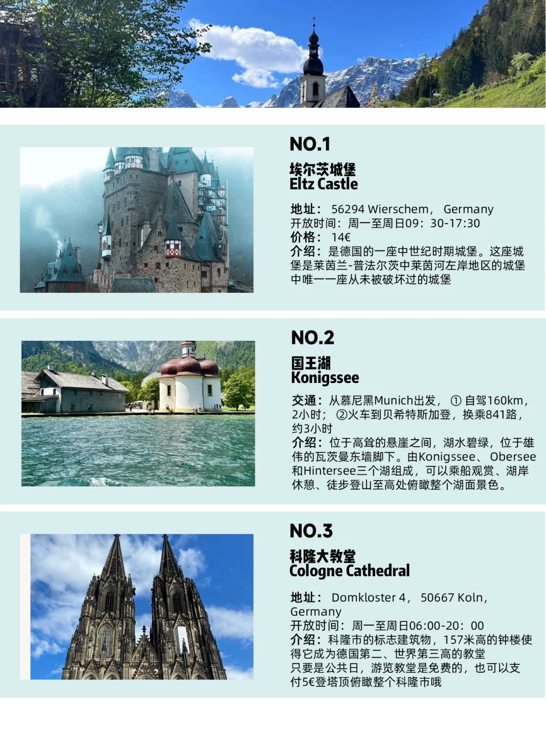 德国必去的 12 个宝藏景点‼旅行清单快码住