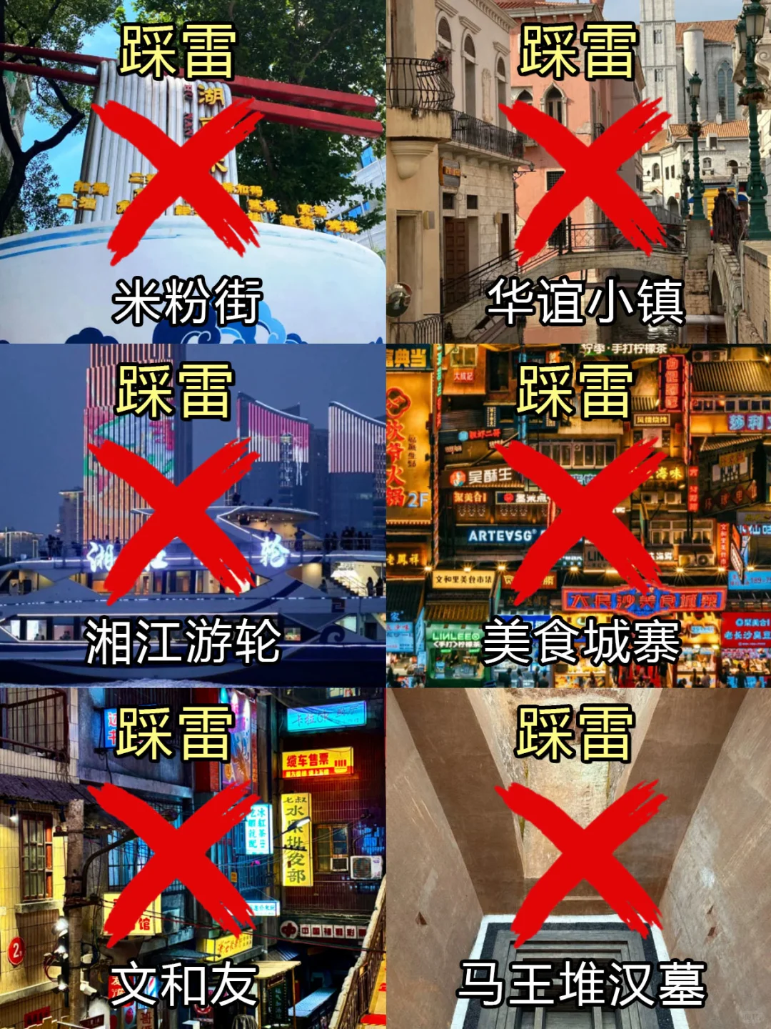 5.14📍号长沙刚从回来，总结一下自己感受😭