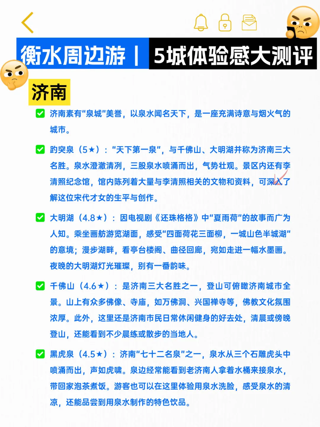 衡水周边游Top5榜单 这些神仙小城藏不住了