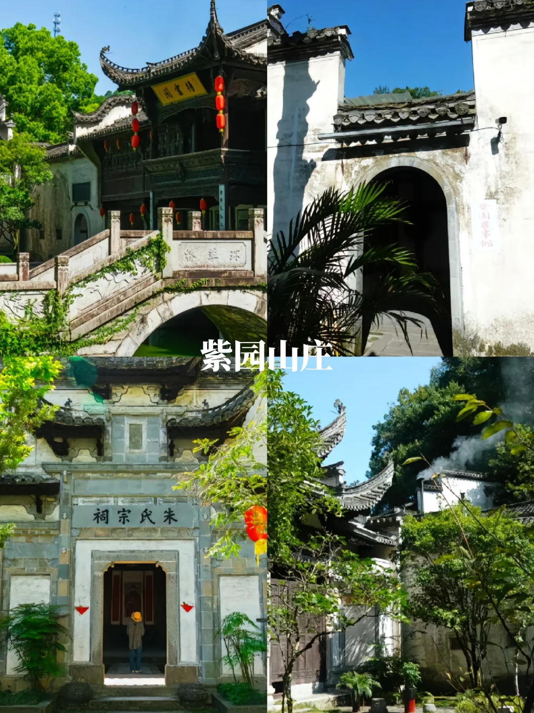 【宣城旅行攻略】皖南秘境,带解锁诗画江南
