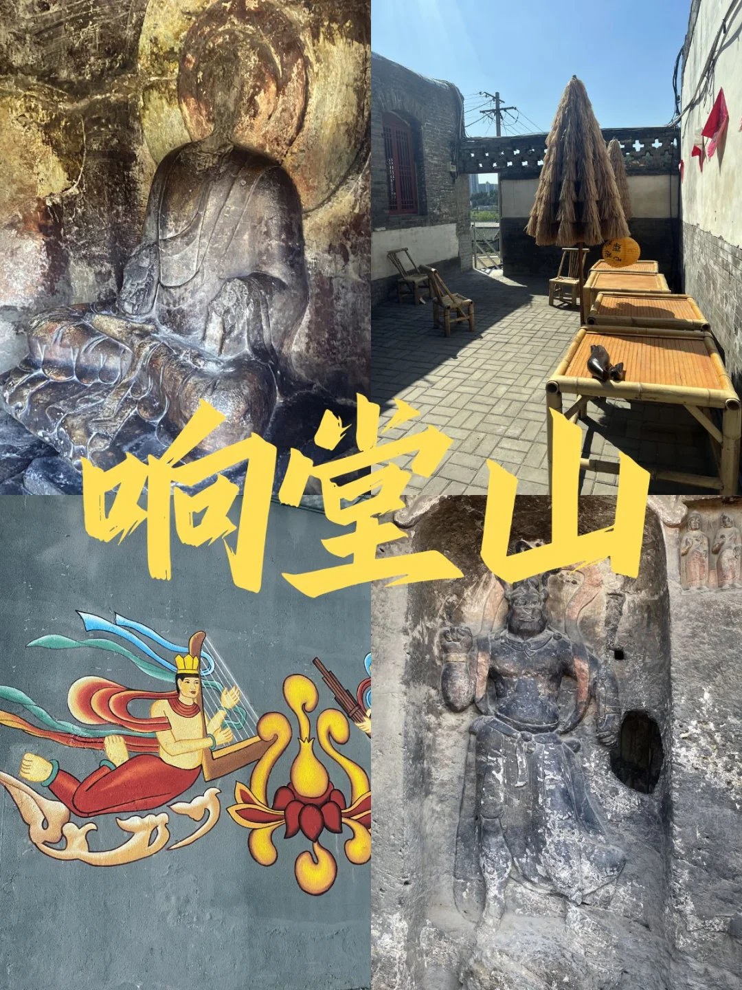 邯郸 | 5-6 月出行，姐妹防坑指南📗