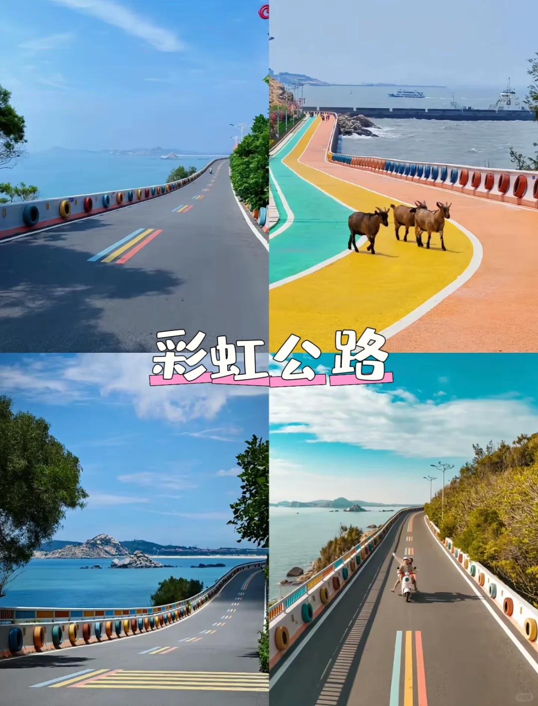 湄洲岛绝美打卡景点~出片率200%