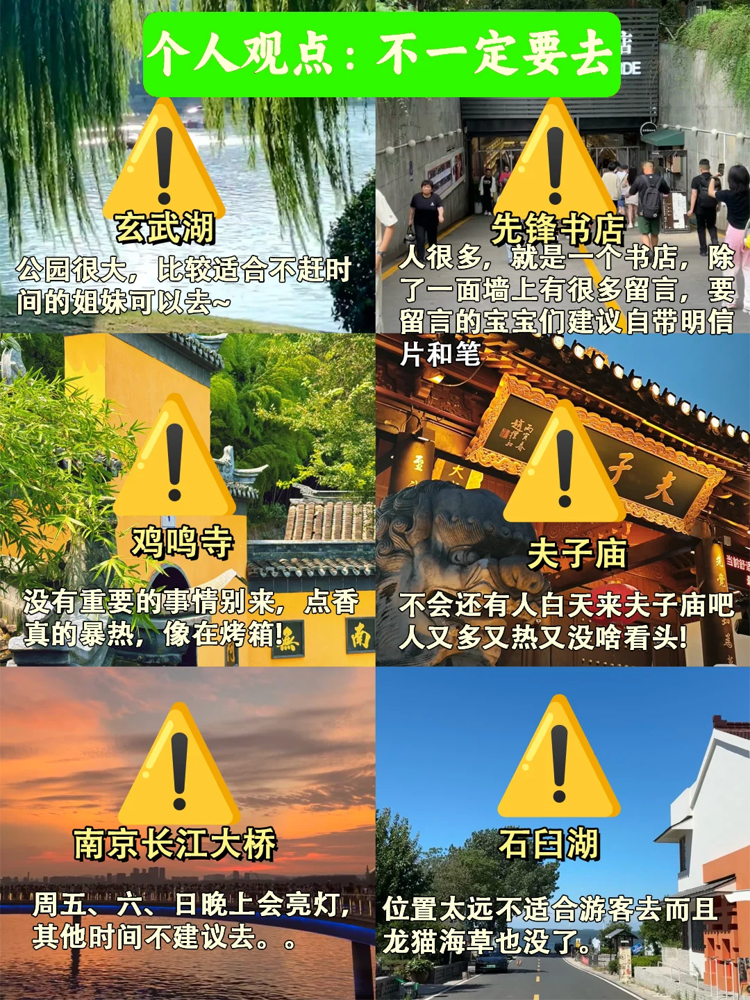 为什么我去南京旅游前没刷到这篇🥹