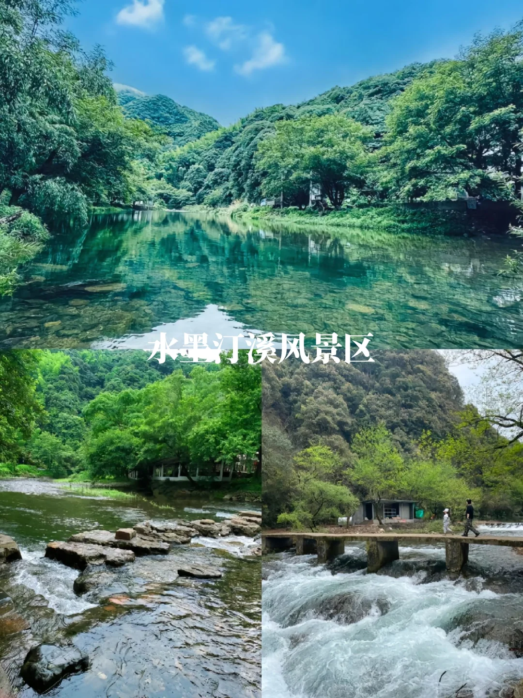 【宣城旅行攻略】皖南秘境,带解锁诗画江南