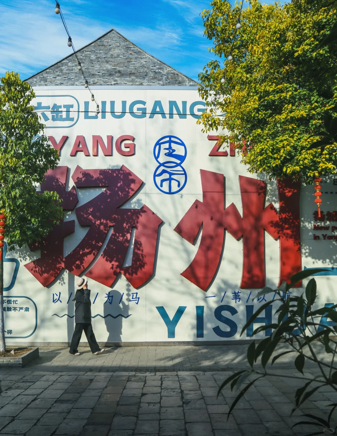 以为苏州已经很美了,直到我去了扬州❗️