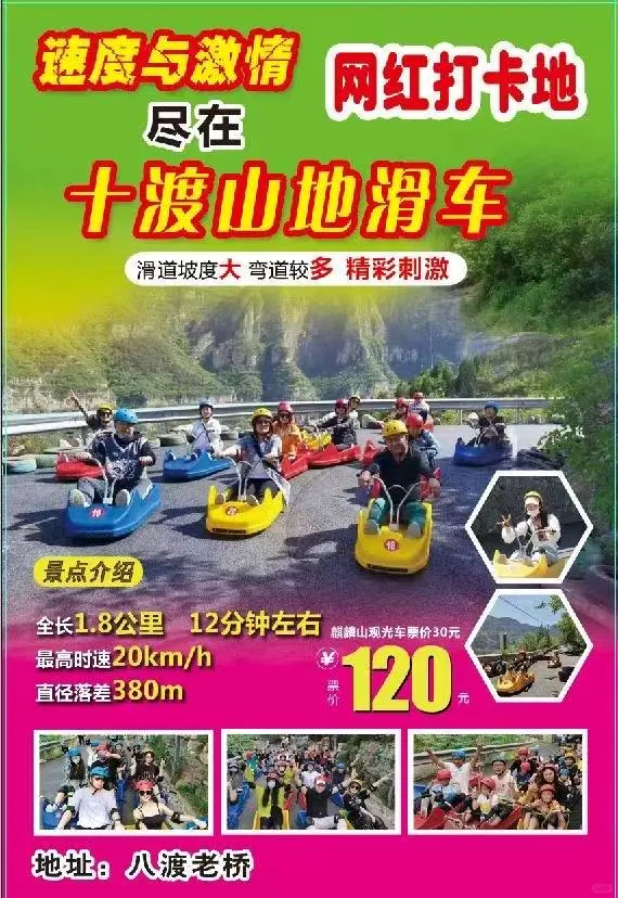 🌿十渡景点有哪些?|北京房山十渡景点怎么玩