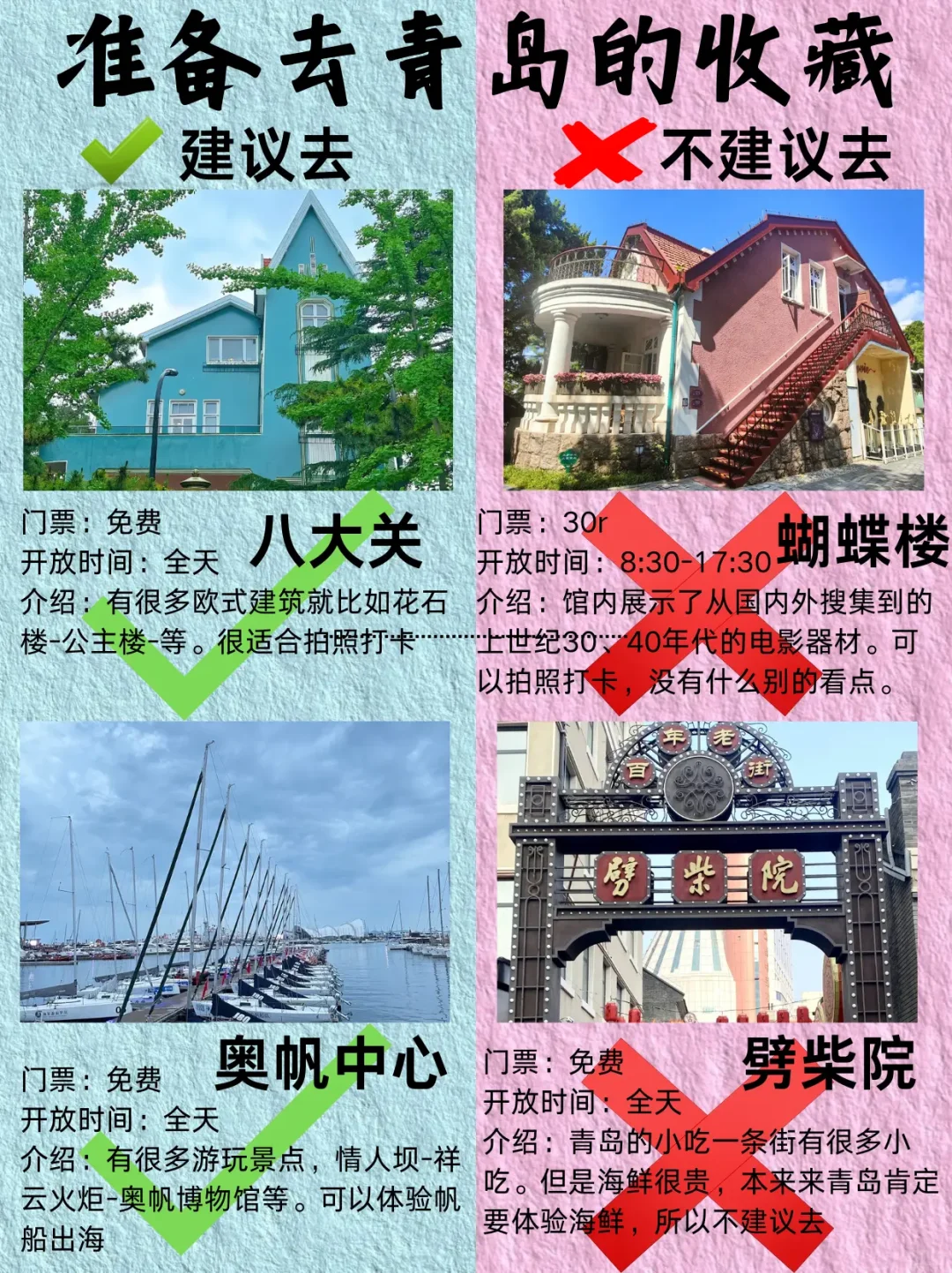青岛旅游不踩雷!本地人私藏景点合集