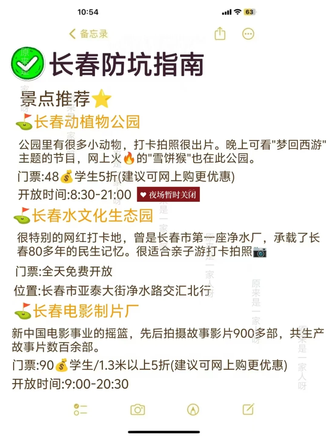 来长春必看！本地人给大家总结长春旅游防坑