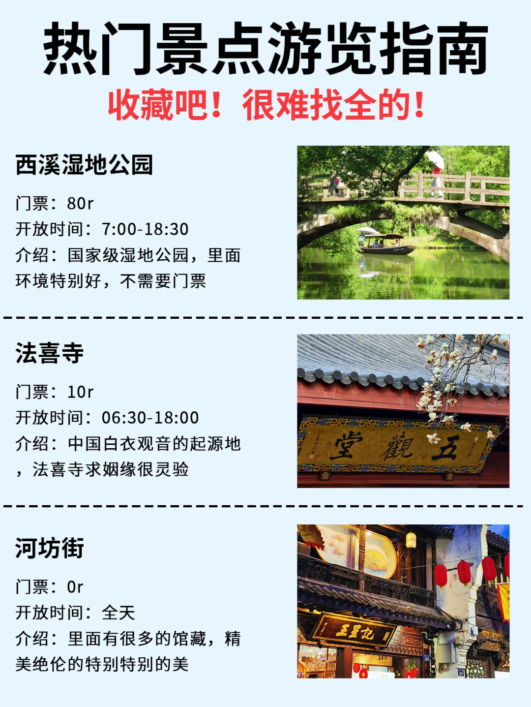 杭州景点的真实鄙视链，这些地方放心冲！