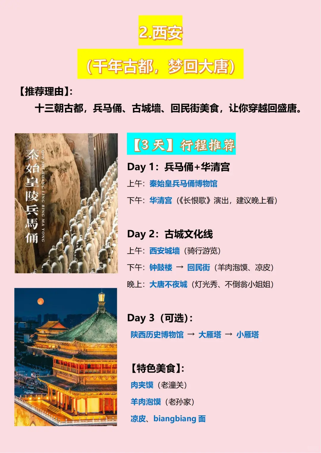 全网最火的十大热门旅游城市景点推荐