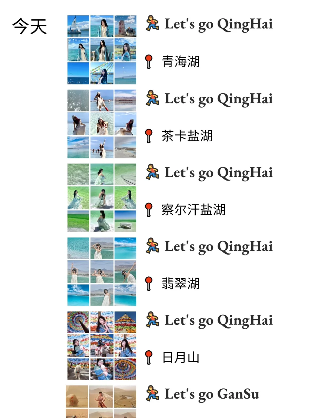 这姐至于吗😢去个西北连发7条朋友圈!!