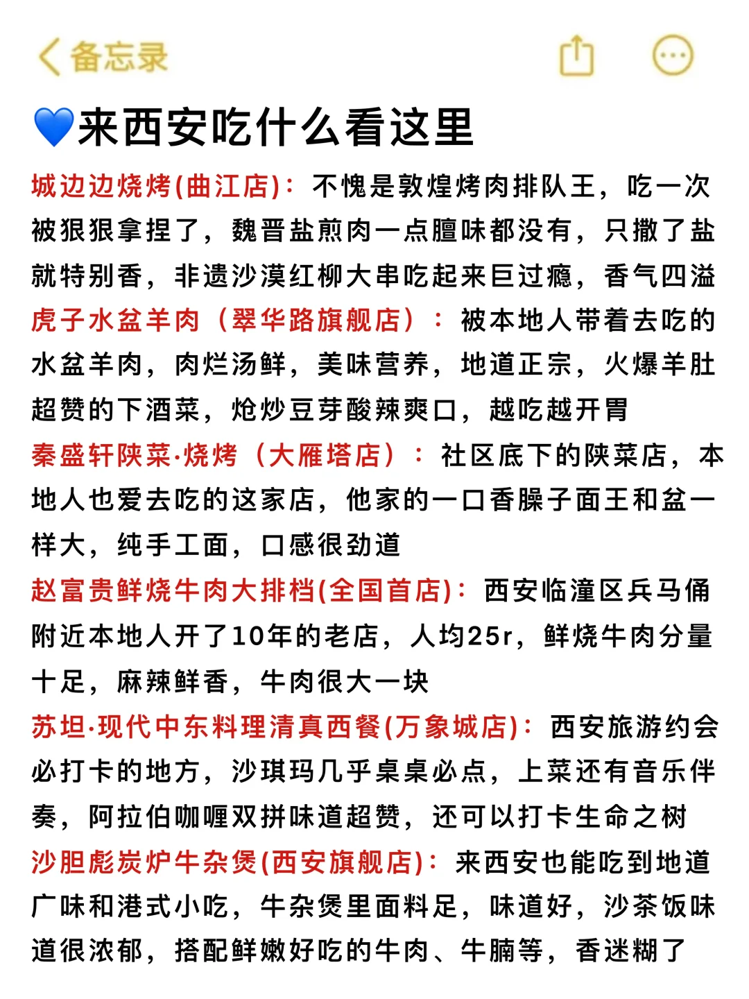 📌5.11西安已回。。😭我是真的崩溃了